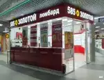 Ломбард 585*Золотой фото - оценка, покупка и продажа золота, золотых украшений с бриллиантами, шуб, телефонов, ноутбуков, автомобилей, ценных вещей под залог