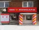 Ломбард 585*Золотой фото - оценка, покупка и продажа золота, золотых украшений с бриллиантами, шуб, телефонов, ноутбуков, автомобилей, ценных вещей под залог