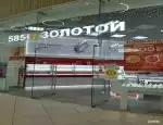 Ломбард 585*Золотой фото - оценка, покупка и продажа золота, золотых украшений с бриллиантами, шуб, телефонов, ноутбуков, автомобилей, ценных вещей под залог