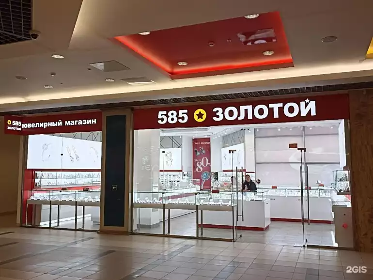 Ломбард 585*Золотой фото - оценка, покупка и продажа золота, золотых украшений с бриллиантами, шуб, телефонов, ноутбуков, автомобилей, ценных вещей под залог