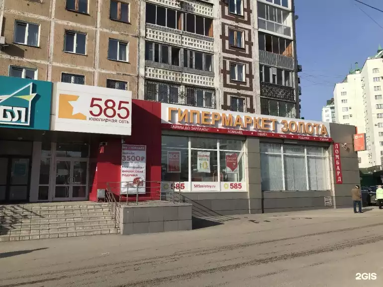 Ломбард 585*Золотой фото - оценка, покупка и продажа золота, золотых украшений с бриллиантами, шуб, телефонов, ноутбуков, автомобилей, ценных вещей под залог