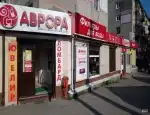 Ломбард Аврора фото - оценка, покупка и продажа золота, золотых украшений с бриллиантами, шуб, телефонов, ноутбуков, автомобилей, ценных вещей под залог