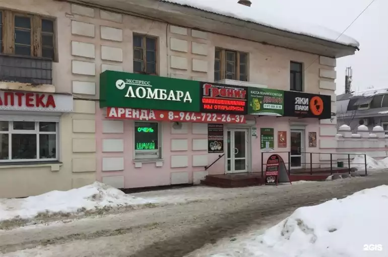 Ломбард Экспресс-Ломбард фото - оценка, покупка и продажа золота, золотых украшений с бриллиантами, шуб, телефонов, ноутбуков, автомобилей, ценных вещей под залог