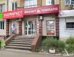 Ломбард Фианит-ломбард фото - оценка, покупка и продажа золота, золотых украшений с бриллиантами, шуб, телефонов, ноутбуков, автомобилей, ценных вещей под залог