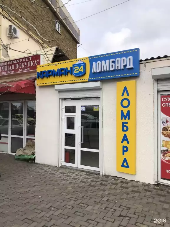 Ломбард Карман 24 фото - оценка, покупка и продажа золота, золотых украшений с бриллиантами, шуб, телефонов, ноутбуков, автомобилей, ценных вещей под залог