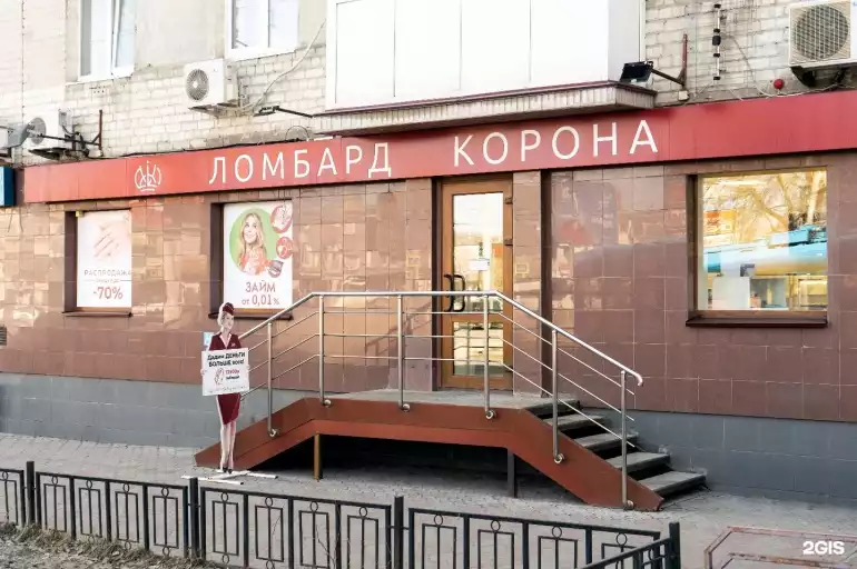 Ломбард Корона фото - оценка, покупка и продажа золота, золотых украшений с бриллиантами, шуб, телефонов, ноутбуков, автомобилей, ценных вещей под залог