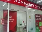 Ломбард Корона фото - оценка, покупка и продажа золота, золотых украшений с бриллиантами, шуб, телефонов, ноутбуков, автомобилей, ценных вещей под залог