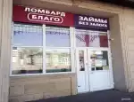 Ломбард Лига фото - оценка, покупка и продажа золота, золотых украшений с бриллиантами, шуб, телефонов, ноутбуков, автомобилей, ценных вещей под залог