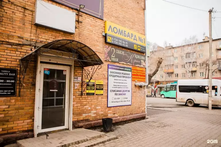 Ломбард ЛОМБАРД №1 фото - оценка, покупка и продажа золота, золотых украшений с бриллиантами, шуб, телефонов, ноутбуков, автомобилей, ценных вещей под залог