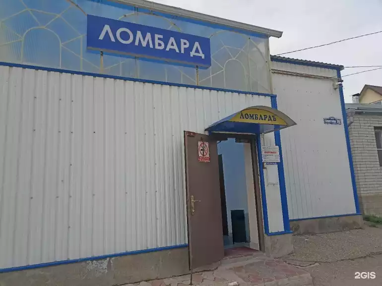 Ломбард Ломбард Агат фото - оценка, покупка и продажа золота, золотых украшений с бриллиантами, шуб, телефонов, ноутбуков, автомобилей, ценных вещей под залог