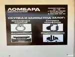 Ломбард Ломбард Центральный фото - оценка, покупка и продажа золота, золотых украшений с бриллиантами, шуб, телефонов, ноутбуков, автомобилей, ценных вещей под залог