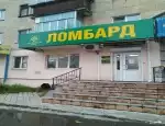 Ломбард Ломбард Драгоценности Урала фото - оценка, покупка и продажа золота, золотых украшений с бриллиантами, шуб, телефонов, ноутбуков, автомобилей, ценных вещей под залог