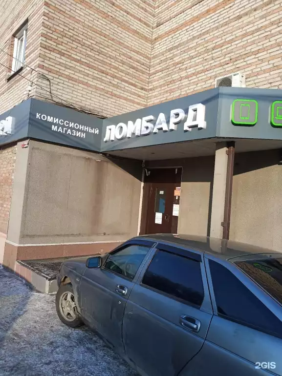 Ломбард Ломбард кедр фото - оценка, покупка и продажа золота, золотых украшений с бриллиантами, шуб, телефонов, ноутбуков, автомобилей, ценных вещей под залог