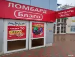 Ломбард Ломбард Лига фото - оценка, покупка и продажа золота, золотых украшений с бриллиантами, шуб, телефонов, ноутбуков, автомобилей, ценных вещей под залог