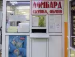 Ломбард Ломбард Надежда фото - оценка, покупка и продажа золота, золотых украшений с бриллиантами, шуб, телефонов, ноутбуков, автомобилей, ценных вещей под залог