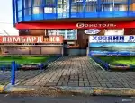 Ломбард Ломбардико фото - оценка, покупка и продажа золота, золотых украшений с бриллиантами, шуб, телефонов, ноутбуков, автомобилей, ценных вещей под залог