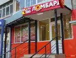 Ломбард Просто 585 фото - оценка, покупка и продажа золота, золотых украшений с бриллиантами, шуб, телефонов, ноутбуков, автомобилей, ценных вещей под залог