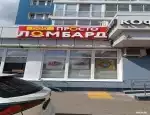 Ломбард Просто 585 фото - оценка, покупка и продажа золота, золотых украшений с бриллиантами, шуб, телефонов, ноутбуков, автомобилей, ценных вещей под залог