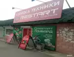 Ломбард Рестарт ломбард фото - оценка, покупка и продажа золота, золотых украшений с бриллиантами, шуб, телефонов, ноутбуков, автомобилей, ценных вещей под залог