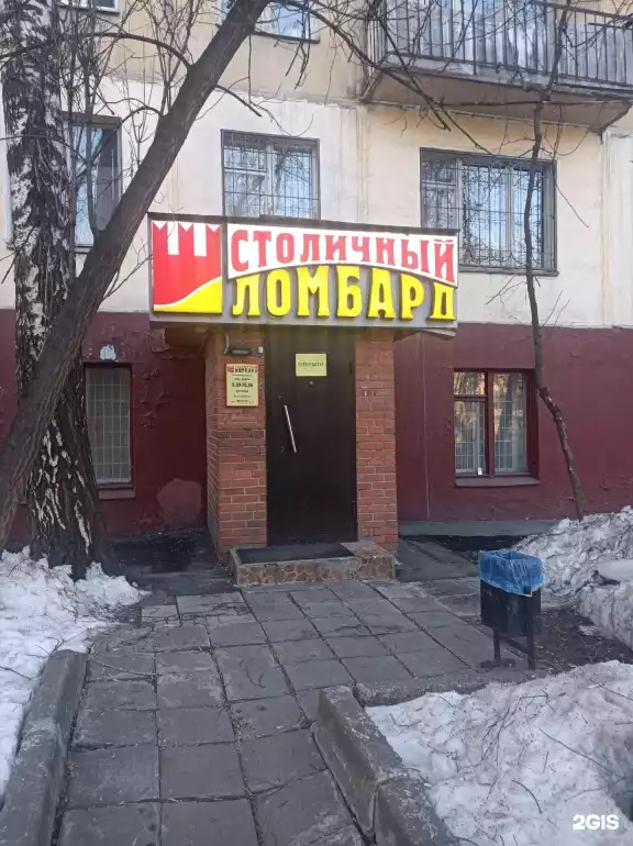 Ломбард Столичный Ломбард фото - оценка, покупка и продажа золота, золотых украшений с бриллиантами, шуб, телефонов, ноутбуков, автомобилей, ценных вещей под залог