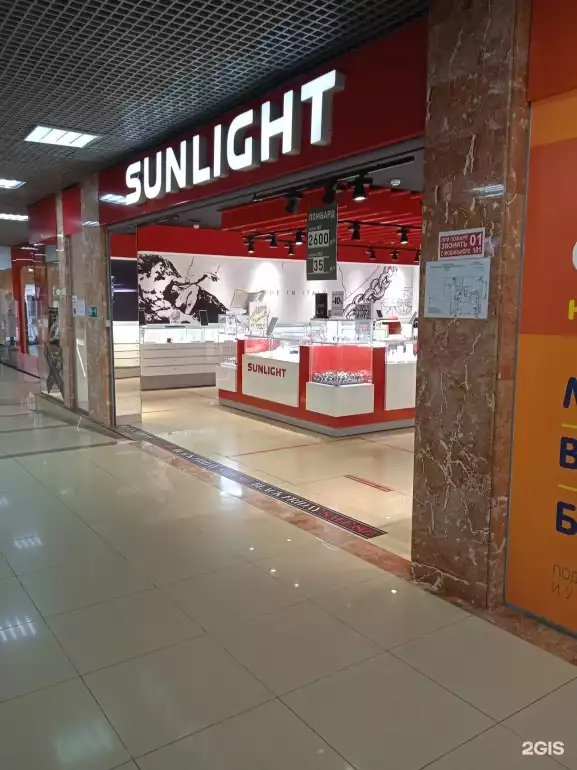 Ломбард Sunlight фото - оценка, покупка и продажа золота, золотых украшений с бриллиантами, шуб, телефонов, ноутбуков, автомобилей, ценных вещей под залог