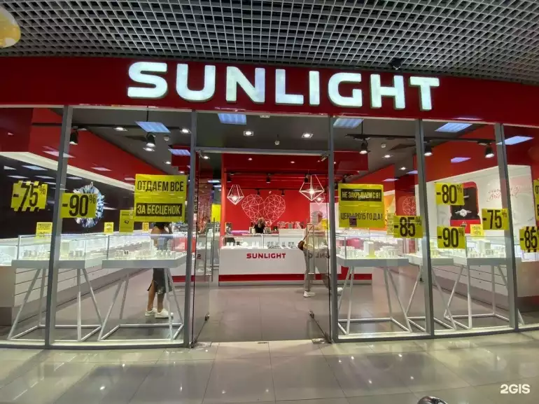 Ломбард Sunlight фото - оценка, покупка и продажа золота, золотых украшений с бриллиантами, шуб, телефонов, ноутбуков, автомобилей, ценных вещей под залог