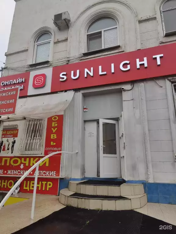 Ломбард Sunlight фото - оценка, покупка и продажа золота, золотых украшений с бриллиантами, шуб, телефонов, ноутбуков, автомобилей, ценных вещей под залог