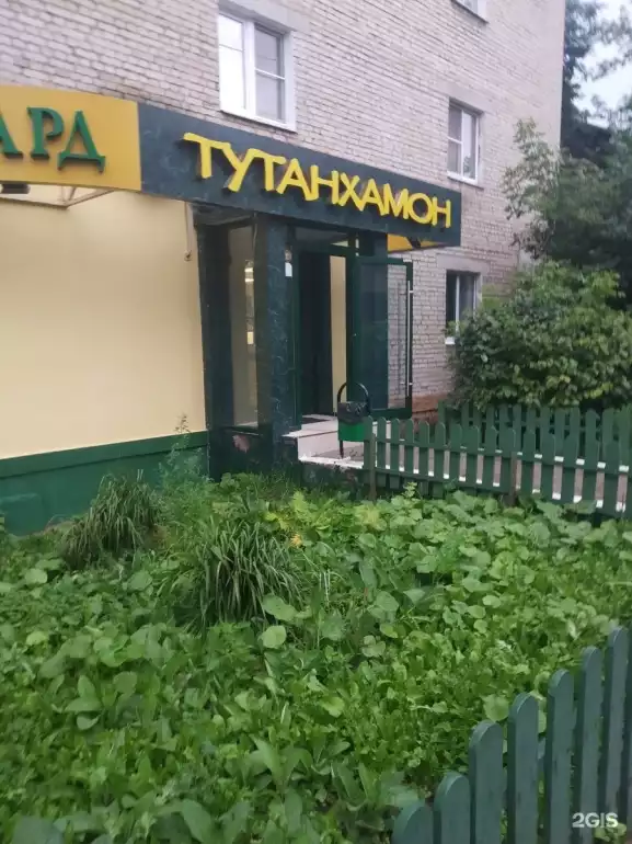 Ломбард Тутанхамон-ломбард фото - оценка, покупка и продажа золота, золотых украшений с бриллиантами, шуб, телефонов, ноутбуков, автомобилей, ценных вещей под залог