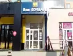 Ломбард Ваш ломбард фото - оценка, покупка и продажа золота, золотых украшений с бриллиантами, шуб, телефонов, ноутбуков, автомобилей, ценных вещей под залог