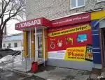 Ломбард Ясон фото - оценка, покупка и продажа золота, золотых украшений с бриллиантами, шуб, телефонов, ноутбуков, автомобилей, ценных вещей под залог