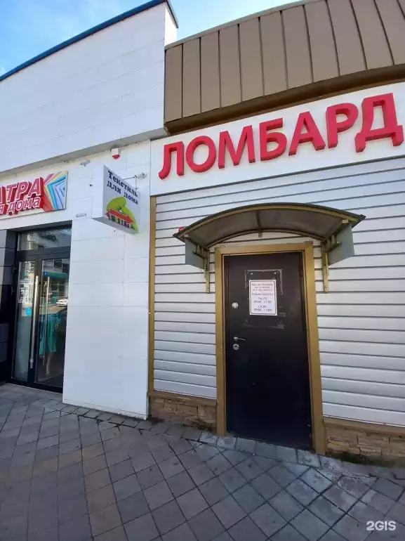 Ломбард Юг-ломбард фото - оценка, покупка и продажа золота, золотых украшений с бриллиантами, шуб, телефонов, ноутбуков, автомобилей, ценных вещей под залог