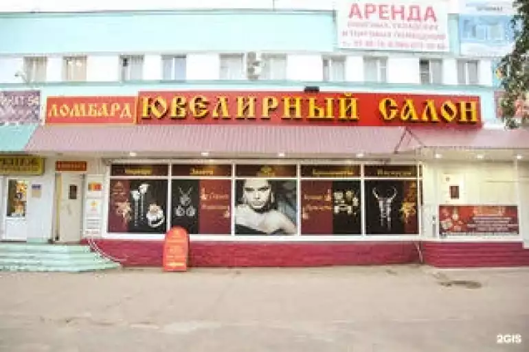 Ломбард Ювелирный ломбард фото - оценка, покупка и продажа золота, золотых украшений с бриллиантами, шуб, телефонов, ноутбуков, автомобилей, ценных вещей под залог